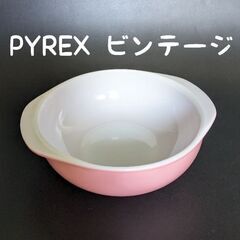 オールドパイレックス　PYREX ボウル　キャセロール　ピーチ