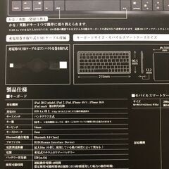 未使用 Bluetoothキーボード と iPad用ケース(クロコダイル調)　iOS対応  巻取式充電用ケーブル付の画像