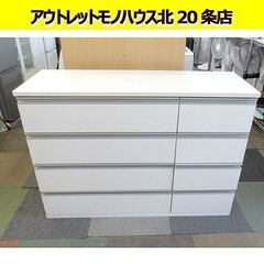 ニトリ　ホワイト　4段チェスト シンプル　ローチェスト　棚 ニトリ ホワイト 4段チェスト シンプル ローチェスト 棚