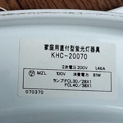 照明器具　丸善　シーリングライト　天井照明の画像