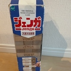 ジェンガ　おもちゃの画像