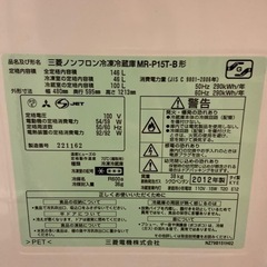 家電 キッチン家電 冷蔵庫の画像