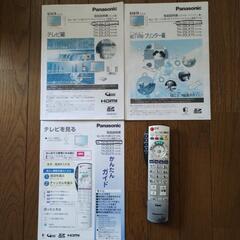 Panasonicテレビ 　TH-32LX75　2007年製　デジタルハイビジョン液晶テレビの画像