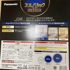 Panasonic スリムパルック27形＋34形の画像