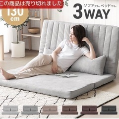 家具 ソファ ベッド　3WAYマットレスの画像