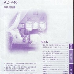三菱ふとん乾燥機の画像