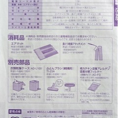 三菱ふとん乾燥機の画像