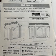 ベビーゲートの画像