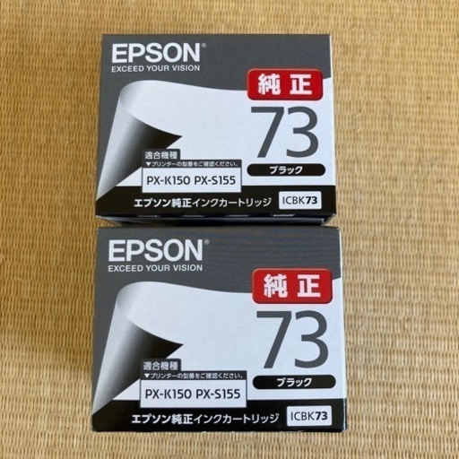 EPSONエプソンプリンター　純正インク2個付き