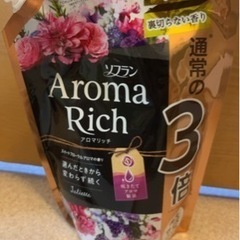 アロマリッチ 