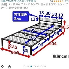 【5/10〆】家具 ベッド 山善 シングルベッド フレームの画像