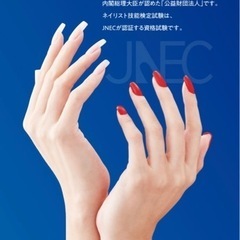 ネイルの練習モデルさせていただきます！