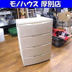 4段プラチェスト タンス 高さ80×幅55×奥行38.5 衣類収...