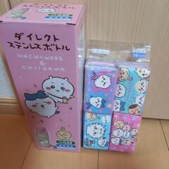 ちいかわ水筒