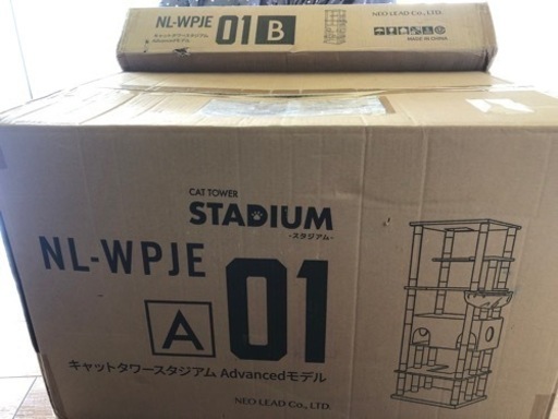 新品、未使用品　キャットタワースタジアム