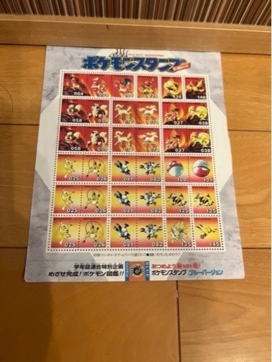 【値段交渉◎】ポケモンスタンプ　ポケモン切手　ポケモンカード