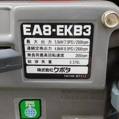 クボタ 耕運機