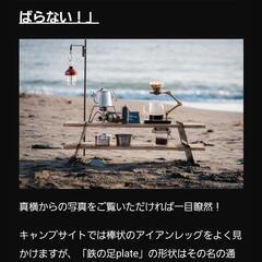 🌟未使用🌟鉄プレート2セット🌟〔キャンプ・アウトドアテーブル・棚・インテリア〕の画像