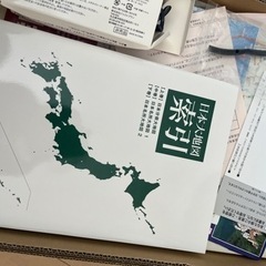 日本大地図　　ユーキャンの画像