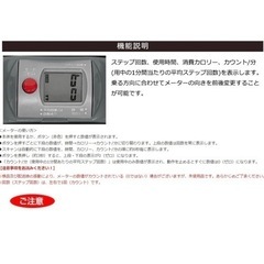 東急スポーツオアシス エアロステッパー 【SP-500】の画像