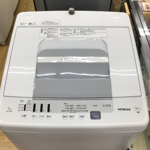 #E-2【ご来店頂ける方限定】HITACHIの7、0Kg洗濯機です