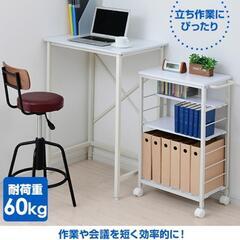 デスク (スタンディングデスク) 耐荷重60kg 2口コンセント アジャスター付き 幅70×奥行48×高さ101cm PCデスク 組立品 ホワイト FSD-7048E(WH) 在宅勤務の画像