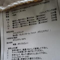 休止中◀家具 寝具 マットレスの画像