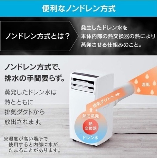 最終値下げしました！?IRISアイリス　ポータブルクーラー　ほぼ新品