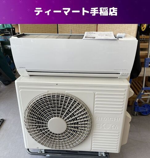 大幅値下げ！ HITACHI ルームエアコン ～8畳 白くまくん メガ暖 寒冷地仕様 RAS-RK25N RAC-RK25N 2023年製 100V 50/60Hz 壁掛け 札幌市手稲区