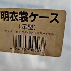 衣装ケースの画像