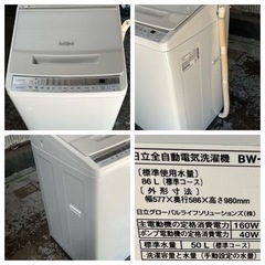 HITACHI 洗濯機 ビートウォッシュ 7kg洗い 2021年 2-3人用 日立 BW-V70F