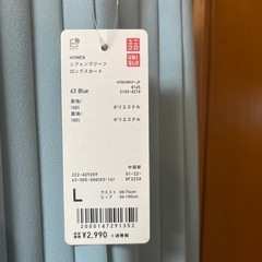 プリーツスカート大甲橋近くセブンイレブン新屋敷店前で受け渡し
の画像