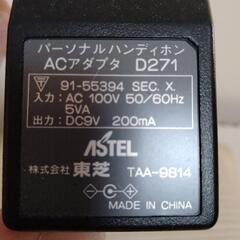 ACアダプターの画像