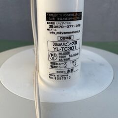 ★動作〇 保証有★ 扇風機 山善 YL-TC301 08年製 の画像