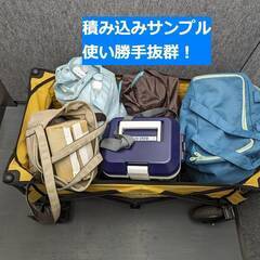 東京都目黒区 すぐ渡せます 4輪カート アウトドアワゴン 折りたたみ キャリーカート 4輪 大容量 極太タイヤの画像