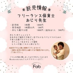♡託児付き♡ 幸せマルシェ♪  ❤︎Fab❤︎ - ワークショップ