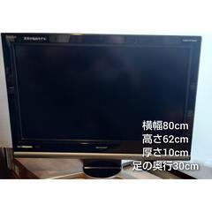 【挙動確認動画あり】家電 シャープ AQUOS 2007年製 テレビ