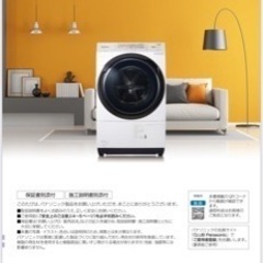 パナソニック／ドラム式洗濯乾燥機／NA-VX3900L／2018年製