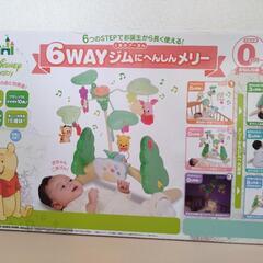 ６WAYジムにへんしんメリーの画像