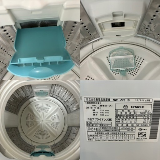 I382 ?  HITACHI 洗濯機 （7.0㎏） ⭐ 動作確認済 ⭐ クリーニング済