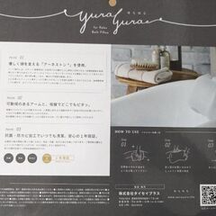 ゆらゆら　バスピローの画像