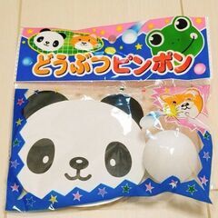 おもちゃ どうぶつピンポン