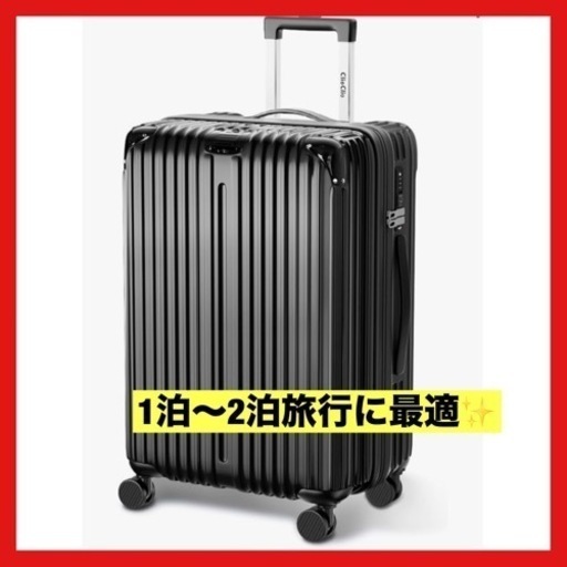 新品未使用　スーツケース