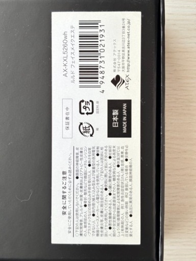 元値の75%OFF‼︎早い方優先⭐️フェイスメイクエステ