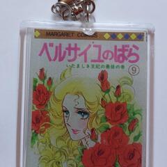 キーホルダーの画像
