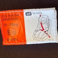 チャイルドシート　リーマン　５／7まで
の画像