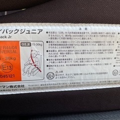 チャイルドシート　リーマン　５／7まで
の画像