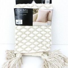 【おみせっち】新品未使用 ニトリ クッションカバー ハニカム 約...