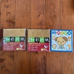 折り紙　未開封
