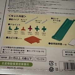 白いわんぱくジム 中古品の画像